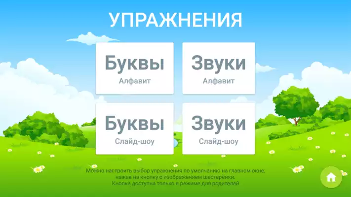 Play Russian alphabet for kids. Letters and sounds. Play Russian alphabet for kids. Letters and sounds.