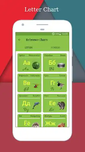 Play Russian Alphabet Letter Script as an online game Russian Alphabet Letter Script with UptoPlay