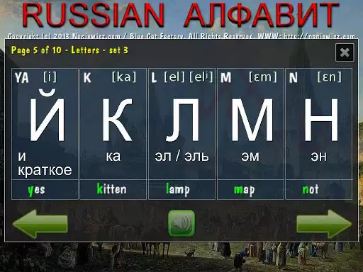 Play APK Russian Alphabet  and enjoy Russian Alphabet with UptoPlay com.embarcadero.RussianAlphabet