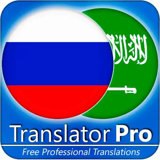 Play Russian - Arabic Translator ( Text to Speech ) APK