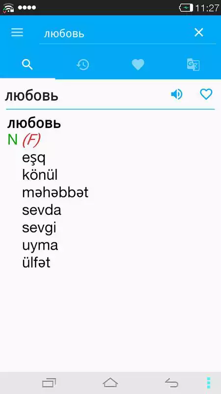 Play Russian-Azerbaijani Dictionary