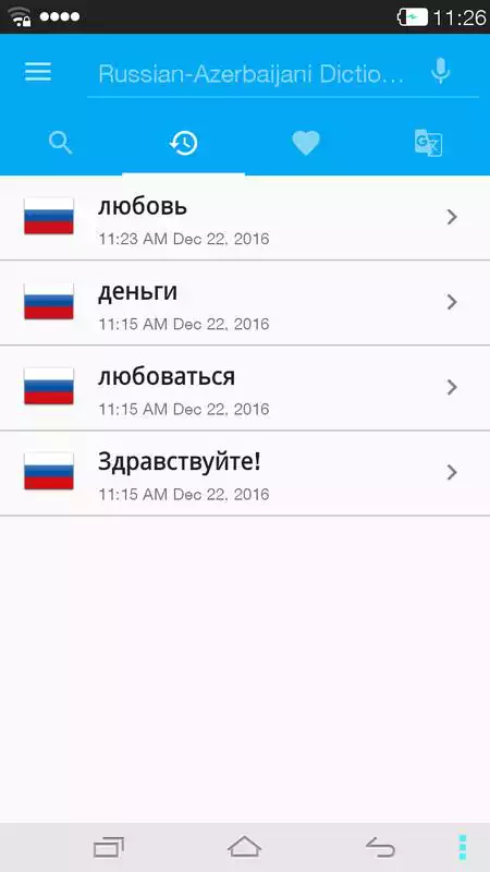 Play Russian-Azerbaijani Dictionary