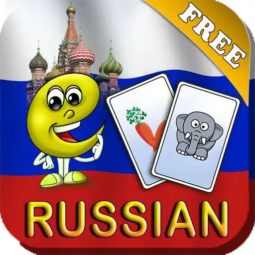 Run free android online Russian Baby Flashcards 4 Kids APK