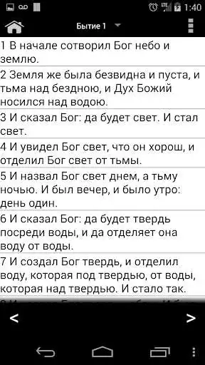 Play Russian Bible and Gospel Songs Play Russian Bible and Gospel Songs