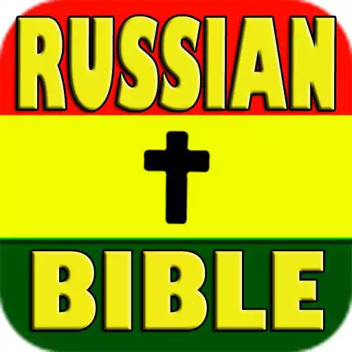 Run free android online Russian Bible APK