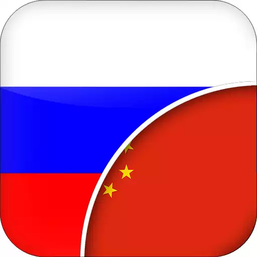 Free play online Russian Chinese Translator APK