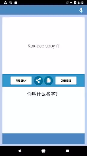 Play Russian - Chinese Translator  and enjoy Russian - Chinese Translator with UptoPlay
