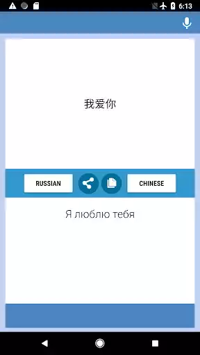 Play Russian - Chinese Translator as an online game Russian - Chinese Translator with UptoPlay