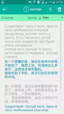 Play Russian Chinese Translator