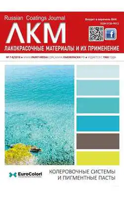 Play Russian Coatings Journal