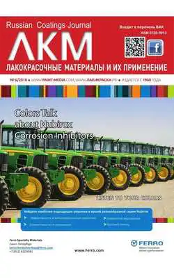 Play Russian Coatings Journal