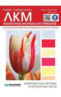 Play Russian Coatings Journal