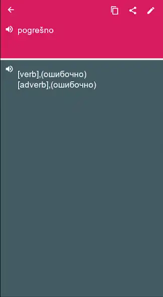 Play Russian - Croatian Dictionary  translator (Dic1)  and enjoy Russian - Croatian Dictionary  translator (Dic1) with UptoPlay