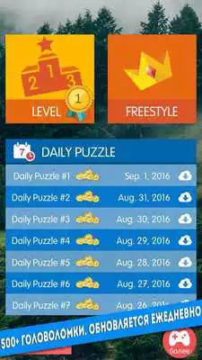 Play Russian Crossword Puzzles Free