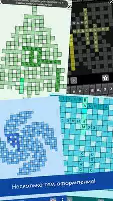 Play Russian Crosswords Play Russian Crosswords
