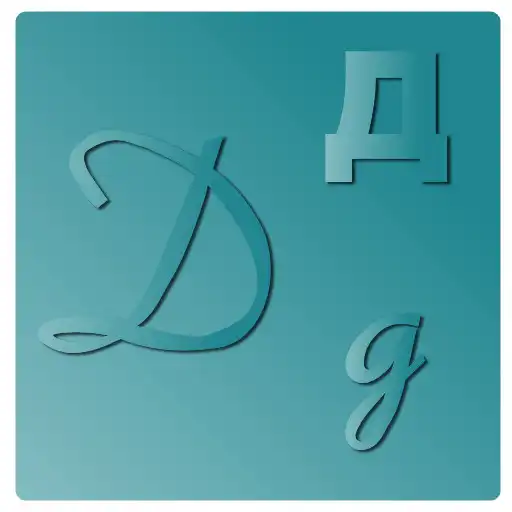Run free android online Russian Cursive APK