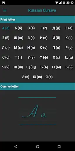 Play APK Russian Cursive and enjoy Russian Cursive with UptoPlay com.embarcadero.Russian_Cursive Play APK Russian Cursive and enjoy Russian Cursive with UptoPlay com.embarcadero.Russian_Cursive