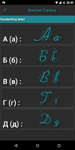 Play APK Russian Cursive and enjoy Russian Cursive with UptoPlay com.embarcadero.Russian_Cursive Play APK Russian Cursive and enjoy Russian Cursive with UptoPlay com.embarcadero.Russian_Cursive