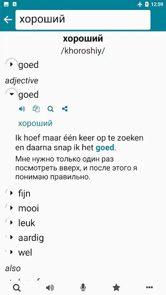 Play Russian - Dutch as an online game Russian - Dutch with UptoPlay