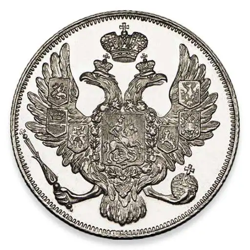 Play Russian Empire Coins 1725 - 1917 APK Play Russian Empire Coins 1725 - 1917 APK