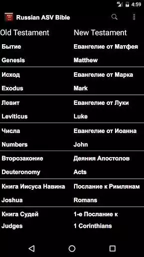 Play Russian English ASV Bible  and enjoy Russian English ASV Bible with UptoPlay