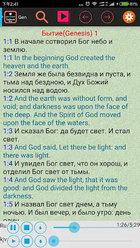 Play Russian English Audio Bible  and enjoy Russian English Audio Bible with UptoPlay