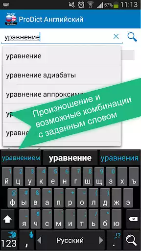 Play Russian-english dictionary  and enjoy Russian-english dictionary with UptoPlay