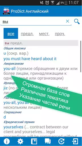 Play Russian-english dictionary as an online game Russian-english dictionary with UptoPlay