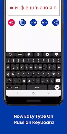Play Russian English Keyboard  : Infra Keyboard as an online game Russian English Keyboard  : Infra Keyboard with UptoPlay