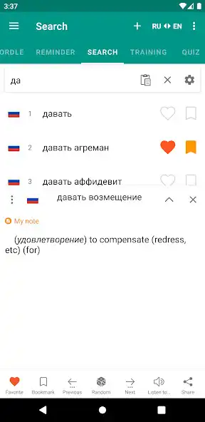 Play Russian-English Law Dictionary and enjoy Russian-English Law Dictionary with UptoPlay Play Russian-English Law Dictionary and enjoy Russian-English Law Dictionary with UptoPlay