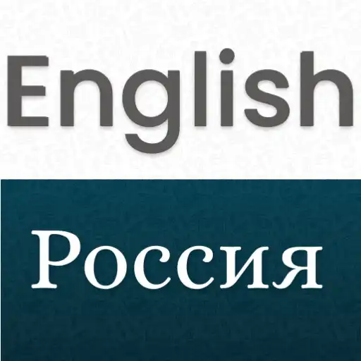 Play Russian English Translator - Free Dictionary APK Play Russian English Translator - Free Dictionary APK