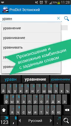 Play Russian <> Estonian dictionary  and enjoy Russian <> Estonian dictionary with UptoPlay