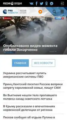 Play Russia news-Russian news-Breaking news headline Play Russia news-Russian news-Breaking news headline