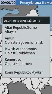 Play Russian federal structure