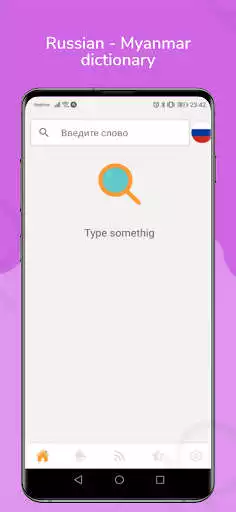 Play Russian for Myanmar  and enjoy Russian for Myanmar with UptoPlay