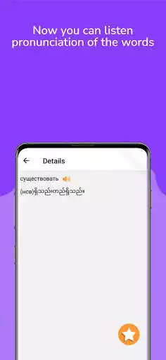 Play Russian for Myanmar as an online game Russian for Myanmar with UptoPlay