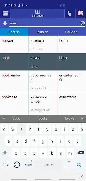 Play Russian Galician Dictionary as an online game Russian Galician Dictionary with UptoPlay