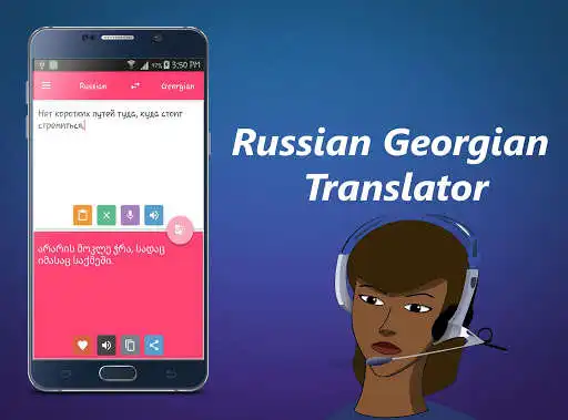 Play Russian Georgian Translator as an online game Russian Georgian Translator with UptoPlay