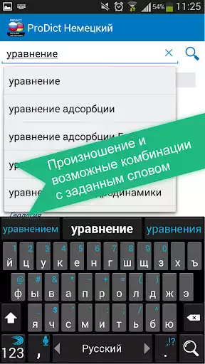 Play Russian German Dictionary  and enjoy Russian German Dictionary with UptoPlay
