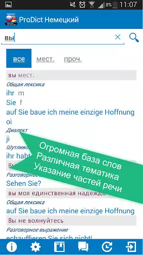 Play Russian German Dictionary as an online game Russian German Dictionary with UptoPlay