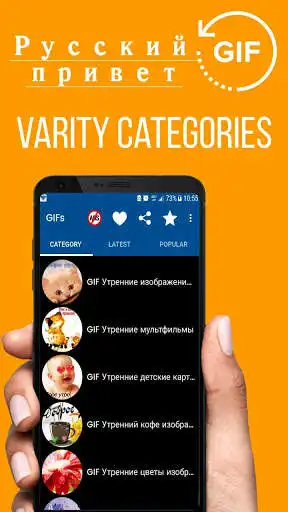 Play APK Russian Good Morning Good Day Gifs Images  and enjoy Russian Good Morning Good Day Gifs Images with UptoPlay com.TopIdeaDesign.Russian.Gifs.GoodMorningWishes