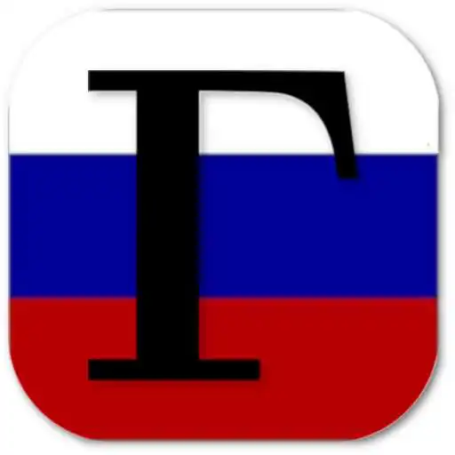 Play Russian Grammar Practice APK Play Russian Grammar Practice APK