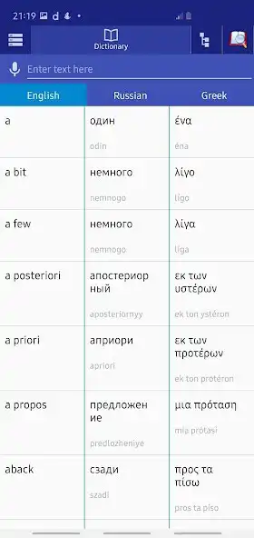 Play Russian Greek Dictionary  and enjoy Russian Greek Dictionary with UptoPlay