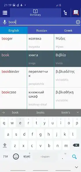 Play Russian Greek Dictionary as an online game Russian Greek Dictionary with UptoPlay