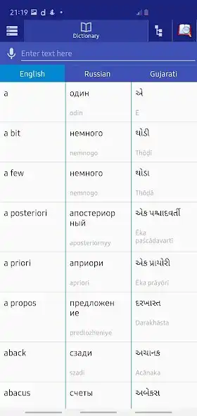 Play Russian Gujarati Dictionary  and enjoy Russian Gujarati Dictionary with UptoPlay
