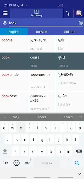 Play Russian Gujarati Dictionary as an online game Russian Gujarati Dictionary with UptoPlay