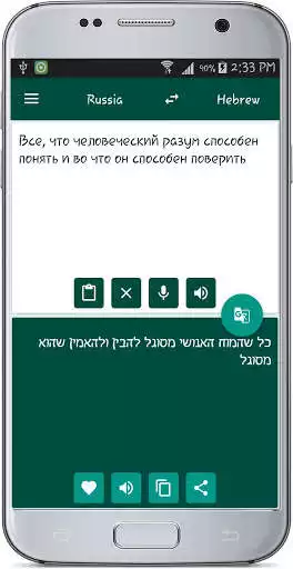 Play Russian Hebrew Translate