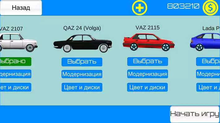 Play Russian Hill Climbing Race