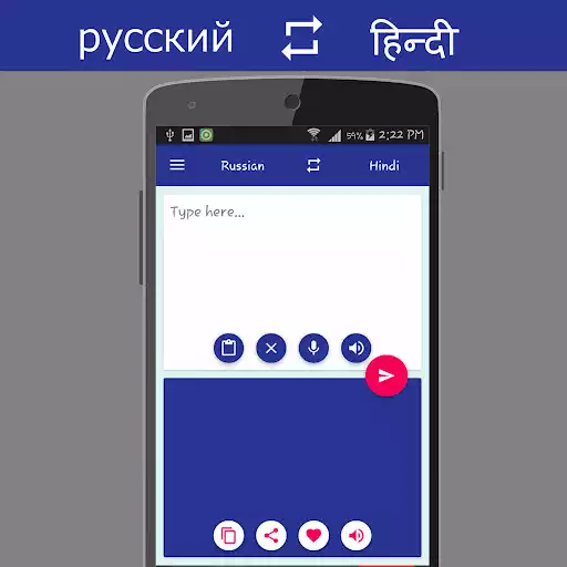 Play Russian Hindi Translator  and enjoy Russian Hindi Translator with UptoPlay