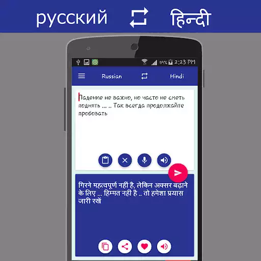 Play Russian Hindi Translator as an online game Russian Hindi Translator with UptoPlay